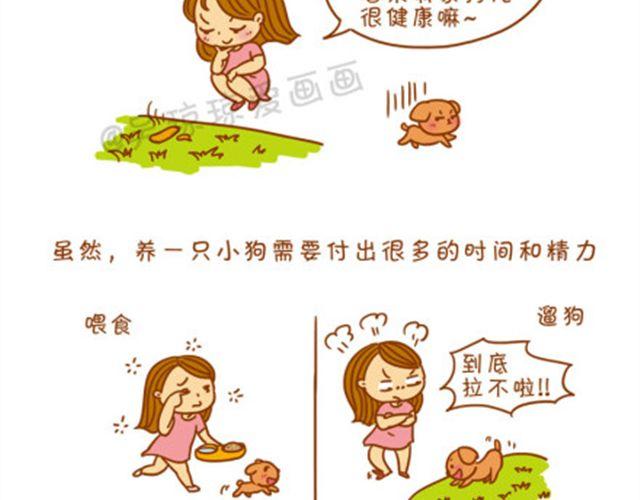 不抛弃，不放弃。-第18话