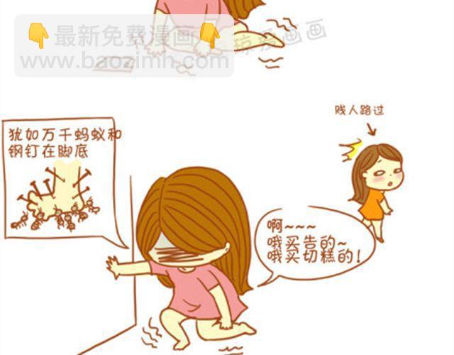 生不如死的感觉-第20话