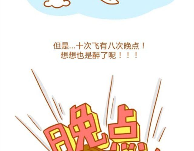 生不如死的感觉-第20话