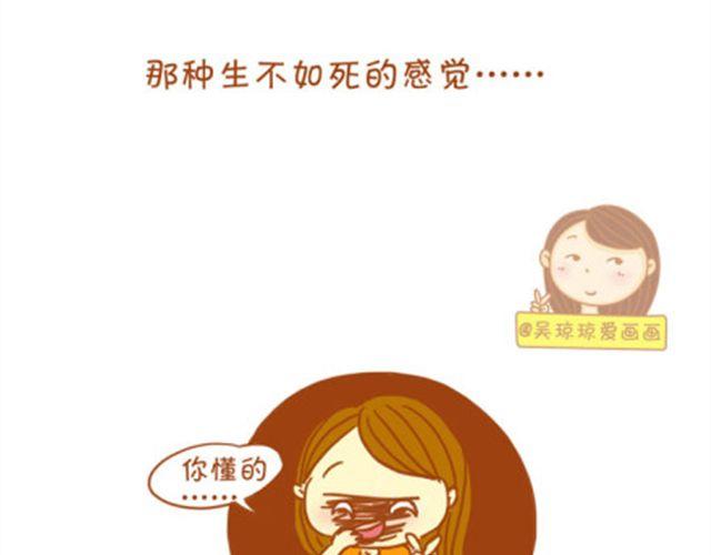 生不如死的感觉-第20话