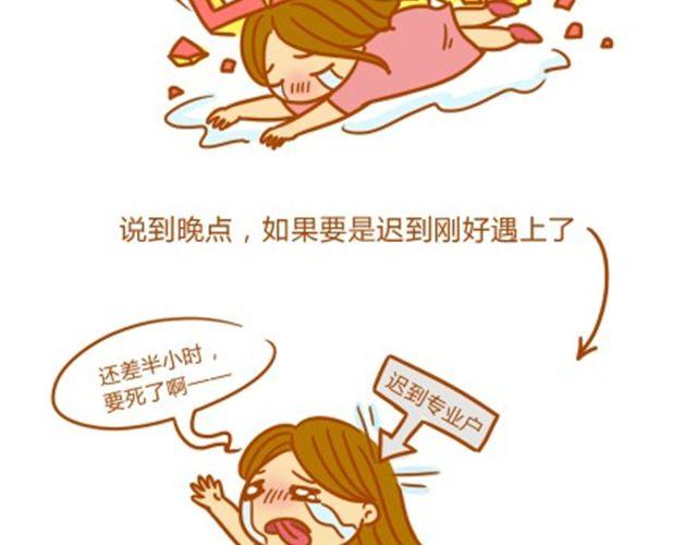 生不如死的感觉-第20话