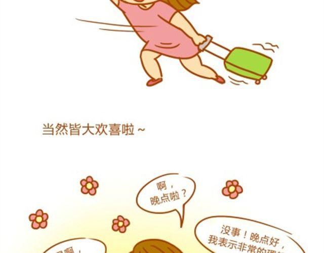 生不如死的感觉-第20话