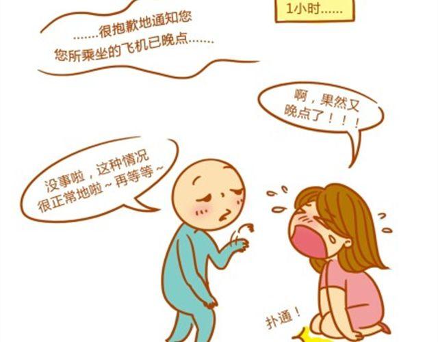 生不如死的感觉-第20话