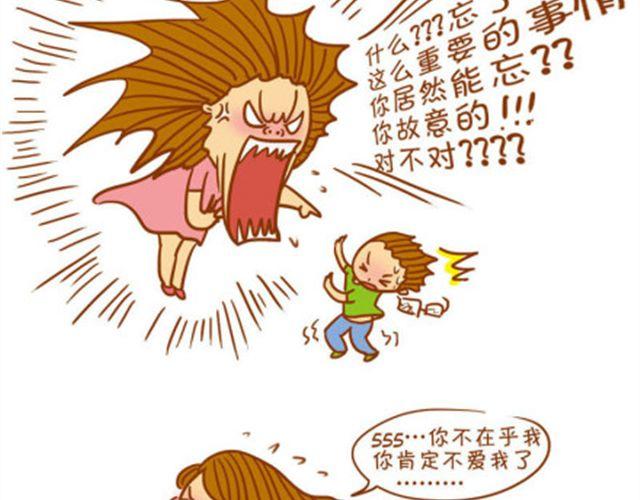 可不可以一天一种男朋友？-第22话