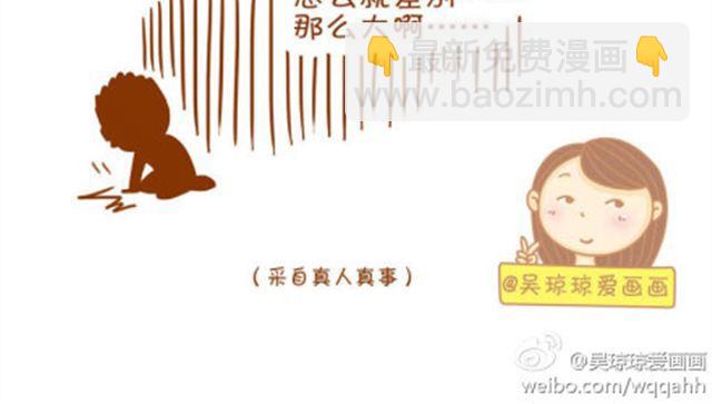 可不可以一天一种男朋友？-第22话