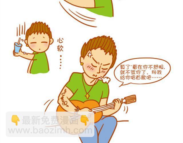 可不可以一天一种男朋友？-第22话