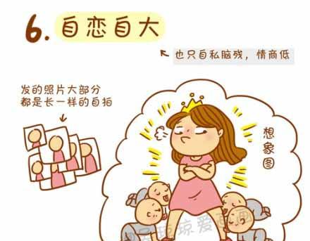 你最不能忍受哪种人？-第24话