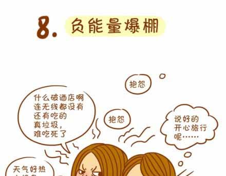 你最不能忍受哪种人？-第24话