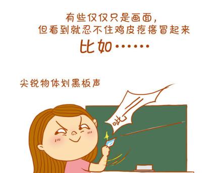 你最不能忍受哪种人？-第24话