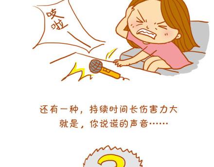 你最不能忍受哪种人？-第24话