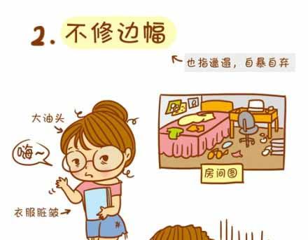 你最不能忍受哪种人？-第24话