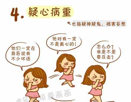 你最不能忍受哪种人？-第24话