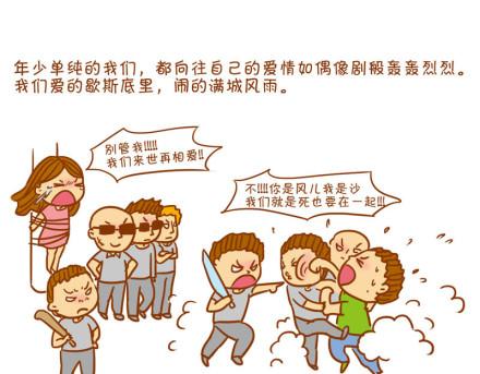 不到一辈子，怎叫轰轰烈烈的爱过？-第26话