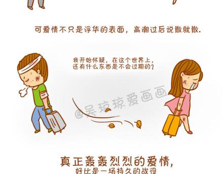 不到一辈子，怎叫轰轰烈烈的爱过？-第26话