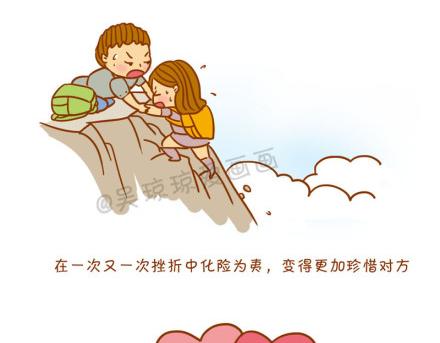 不到一辈子，怎叫轰轰烈烈的爱过？-第26话