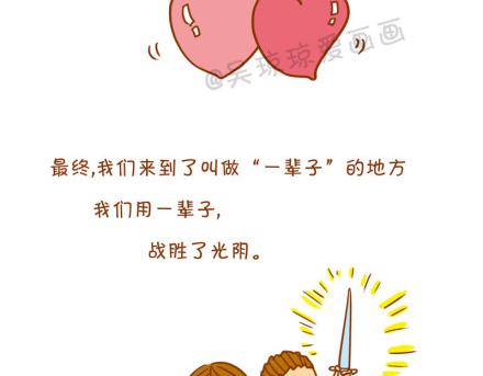 不到一辈子，怎叫轰轰烈烈的爱过？-第26话