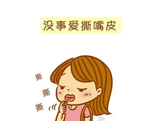 这些事你都偷偷做过吗？-第4话