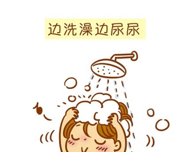 这些事你都偷偷做过吗？-第4话