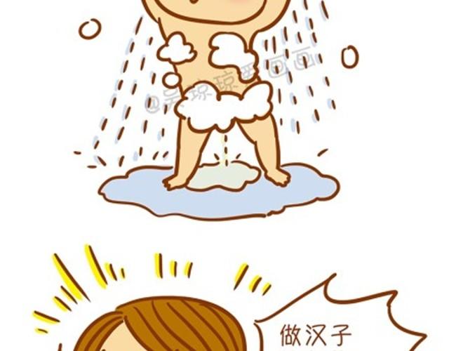 这些事你都偷偷做过吗？-第4话