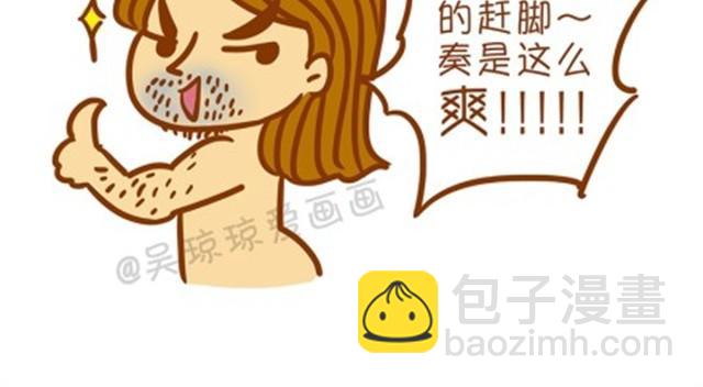 这些事你都偷偷做过吗？-第4话