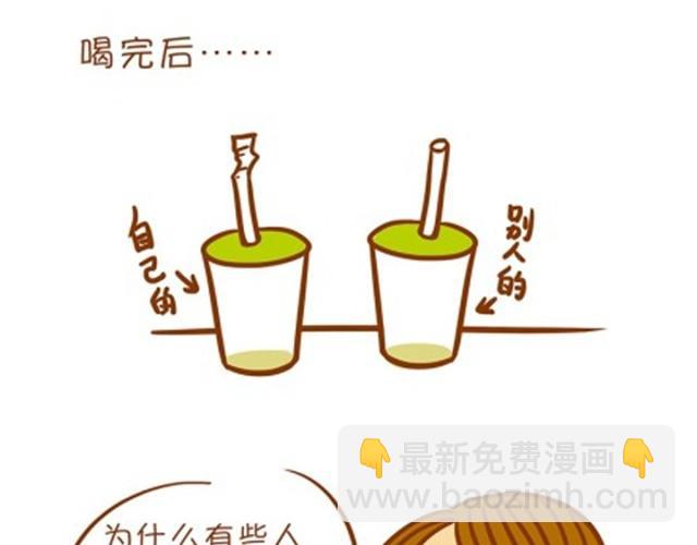 这些事你都偷偷做过吗？-第4话