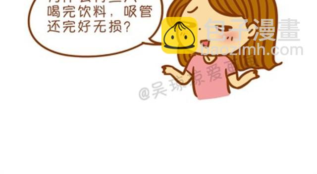 这些事你都偷偷做过吗？-第4话