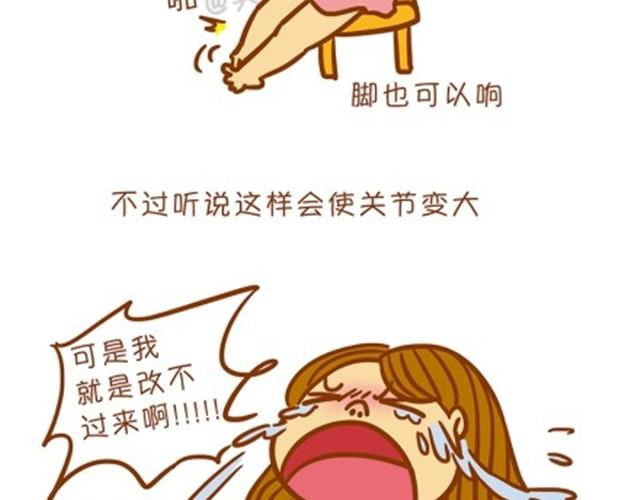 这些事你都偷偷做过吗？-第4话