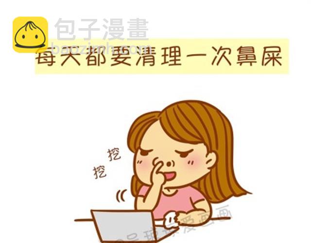 这些事你都偷偷做过吗？-第4话