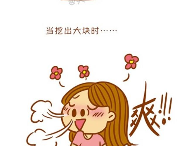 这些事你都偷偷做过吗？-第4话