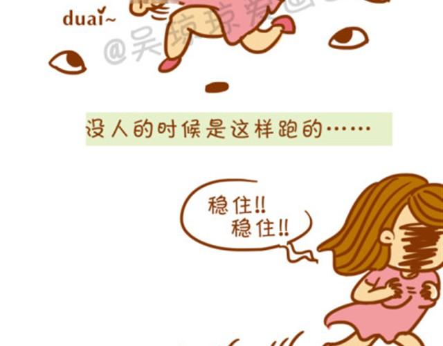 大胸妹子常见的烦恼-第6话