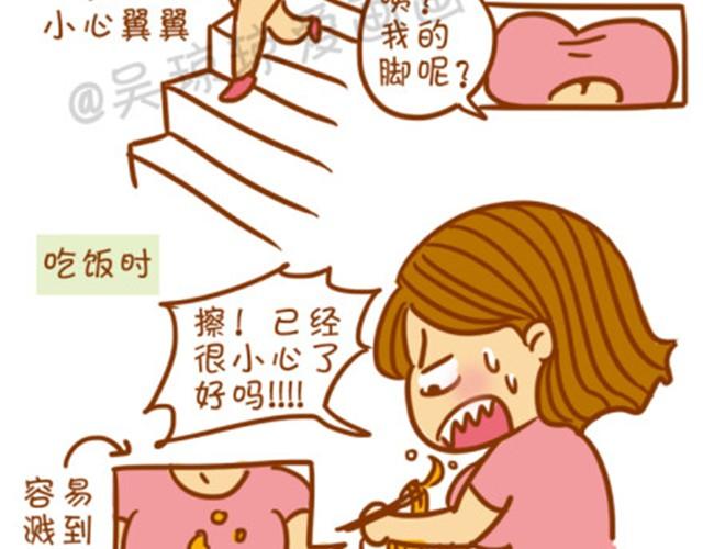 大胸妹子常见的烦恼-第6话