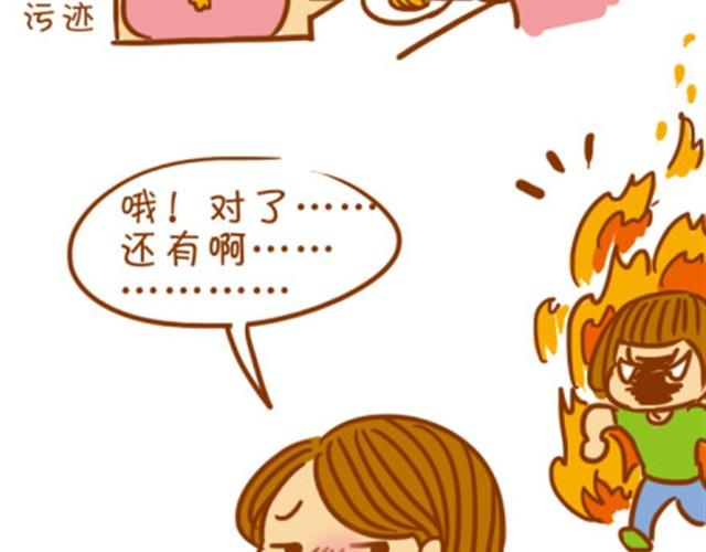 大胸妹子常见的烦恼-第6话