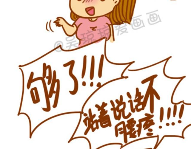 大胸妹子常见的烦恼-第6话