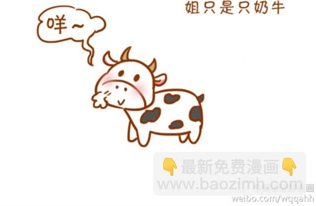 大胸妹子常见的烦恼-第6话