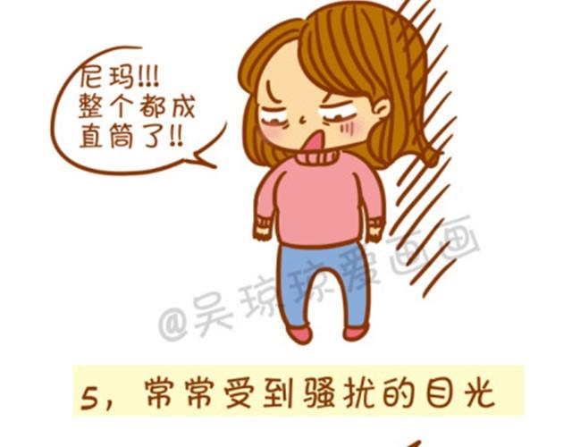 大胸妹子常见的烦恼-第6话