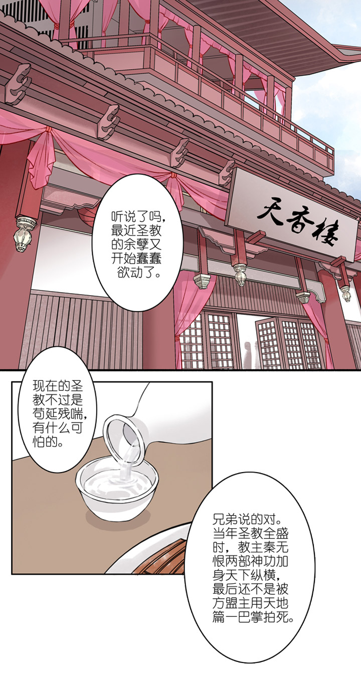 01 第1章 我叫苏小晚-第2话