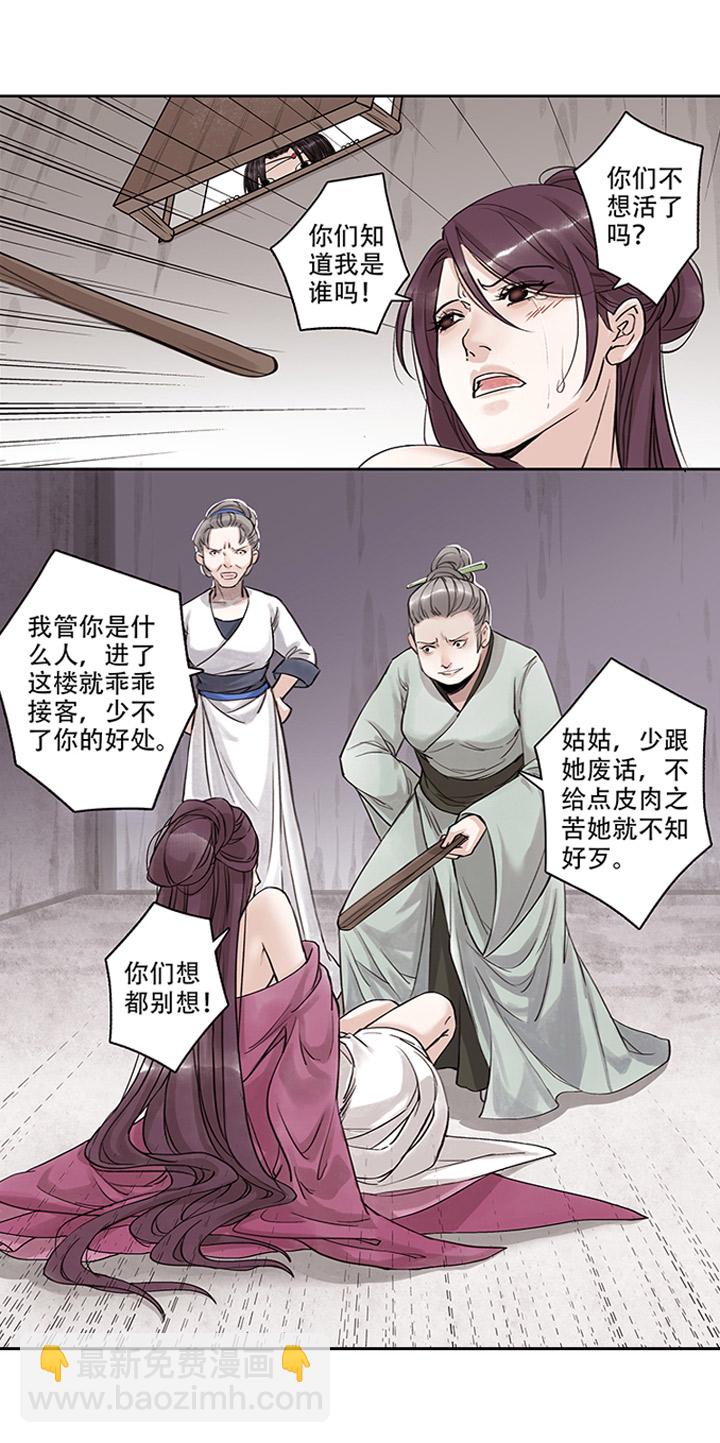 01 第1章 我叫苏小晚-第2话