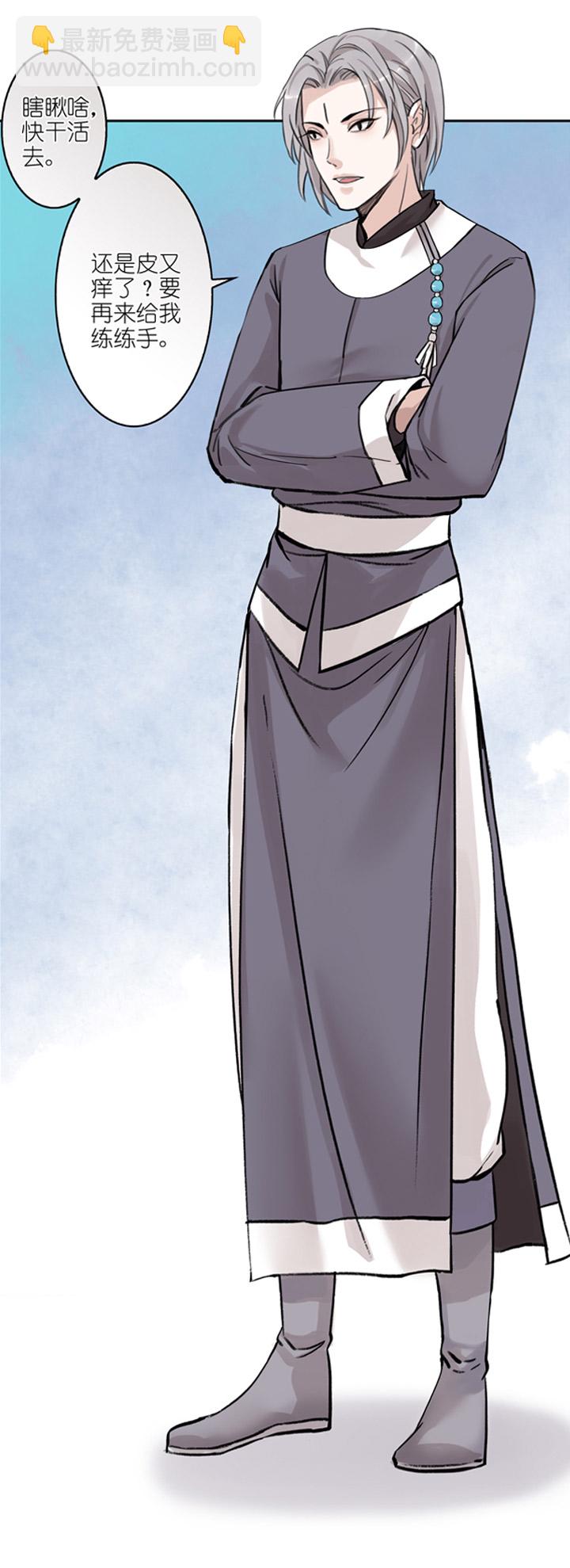 01 第1章 我叫苏小晚-第2话