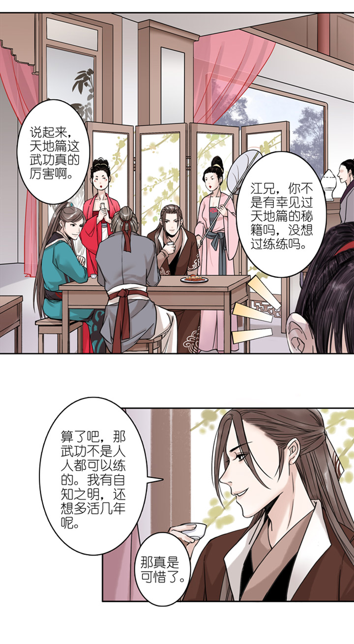 01 第1章 我叫苏小晚-第2话