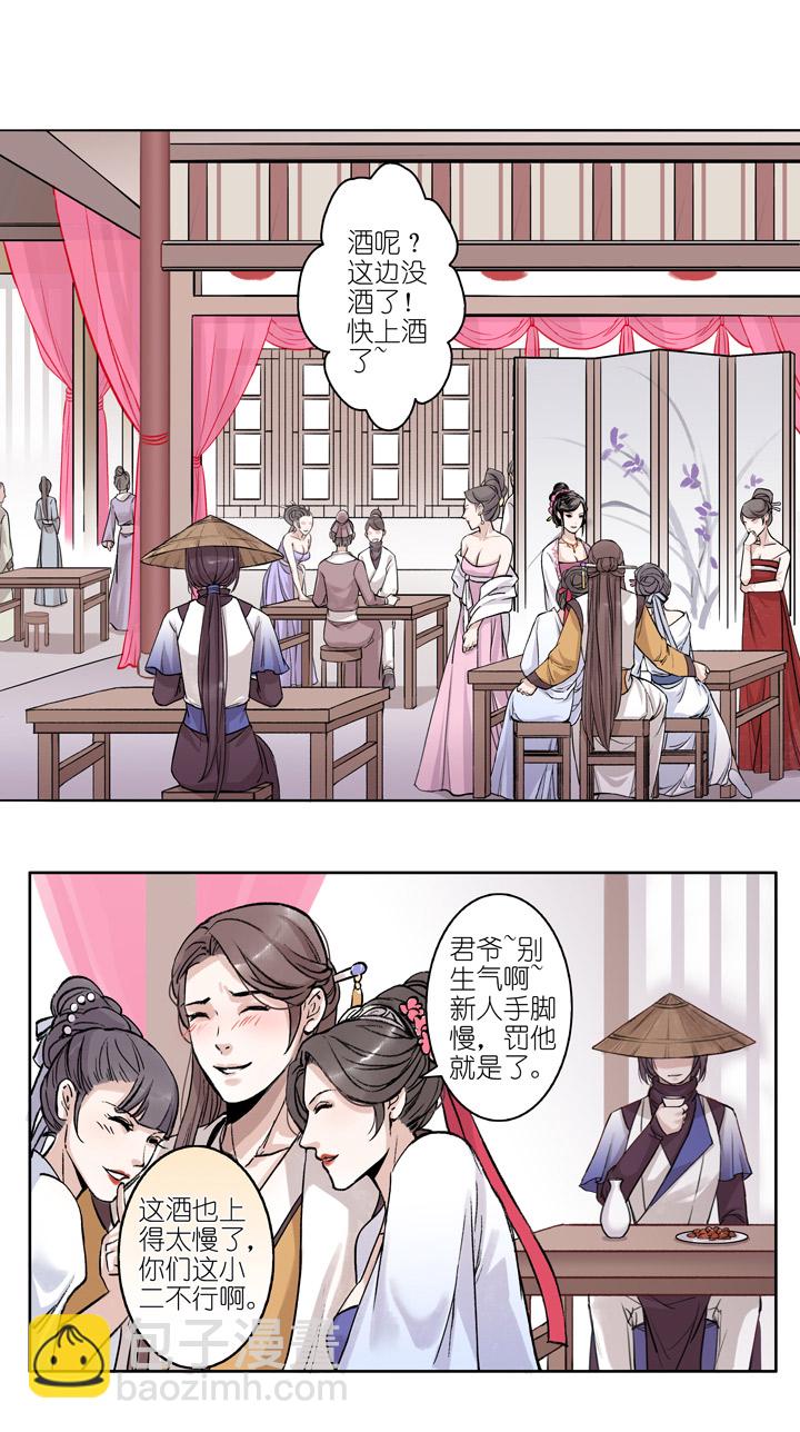 01 第1章 我叫苏小晚-第2话