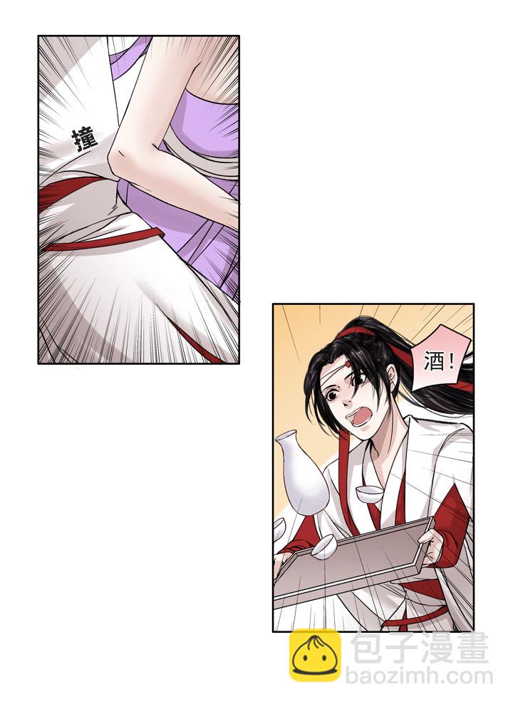 01 第1章 我叫苏小晚-第2话