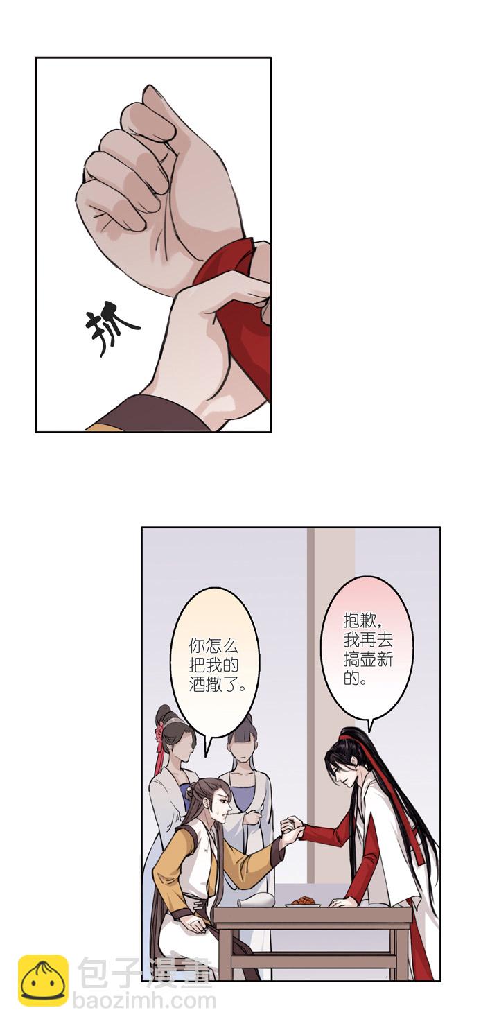 01 第1章 我叫苏小晚-第2话