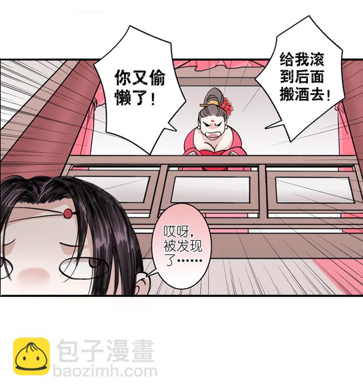 01 第1章 我叫苏小晚-第2话