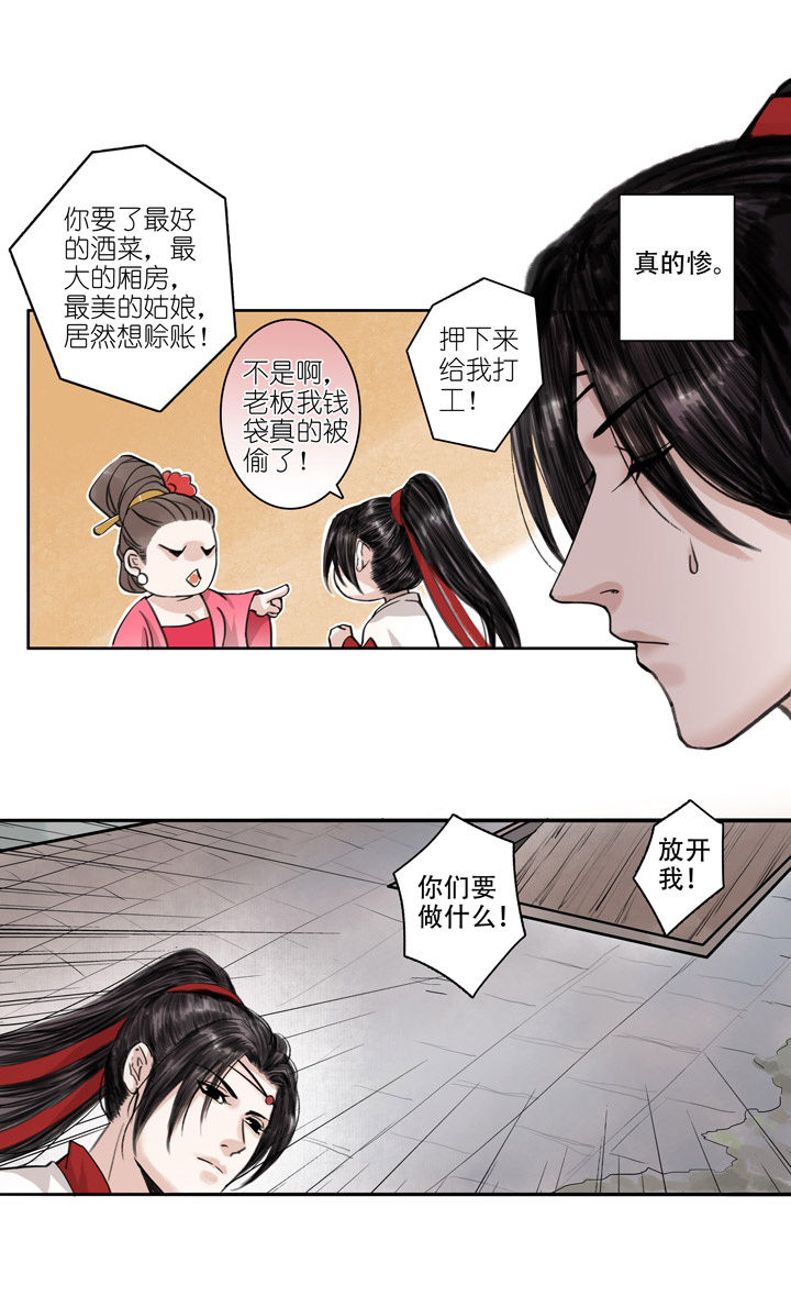 01 第1章 我叫苏小晚-第2话