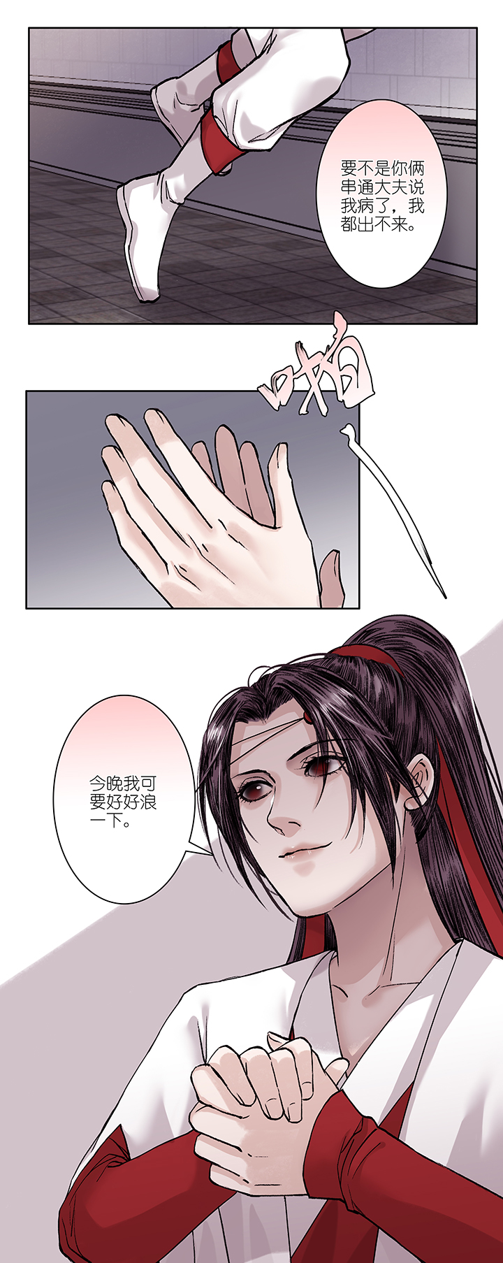 第13章 拍卖会-第14话