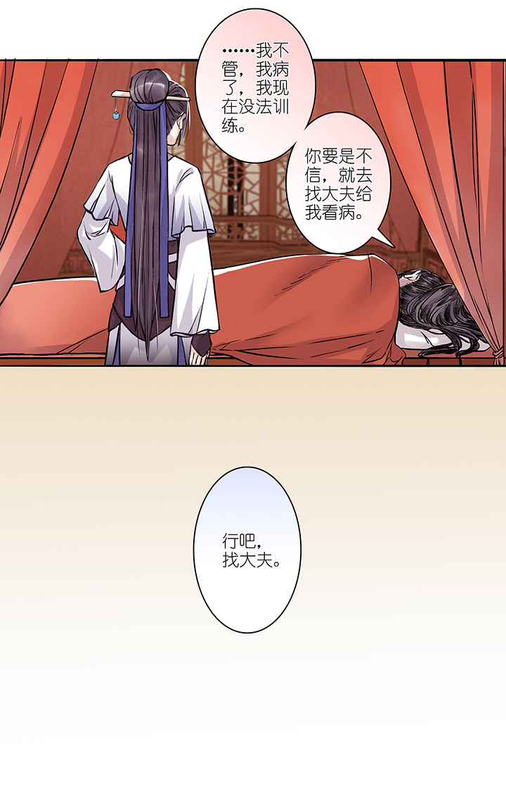 第13章 拍卖会-第14话