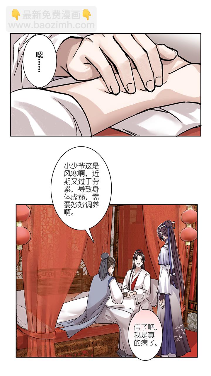 第13章 拍卖会-第14话