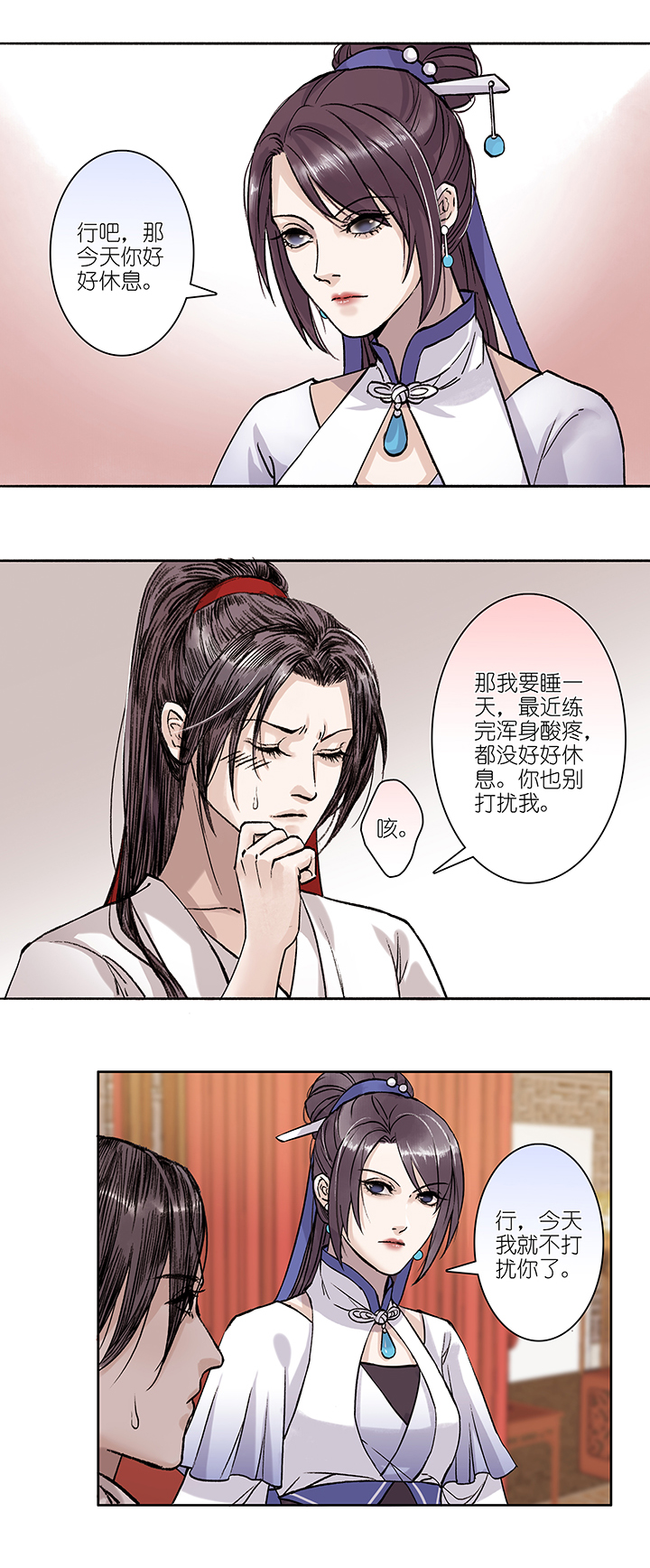 第13章 拍卖会-第14话