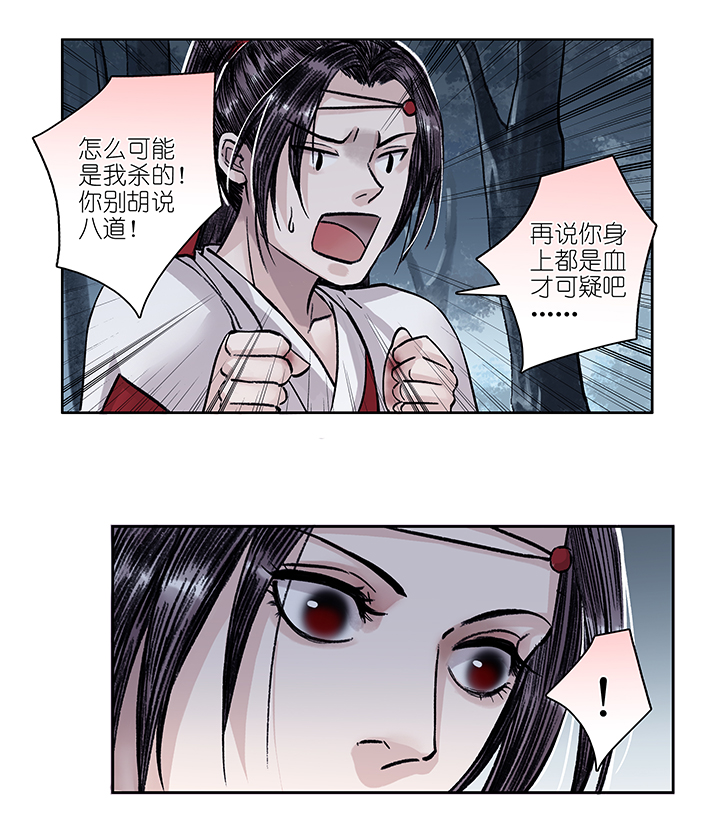 第15章 开端-第16话