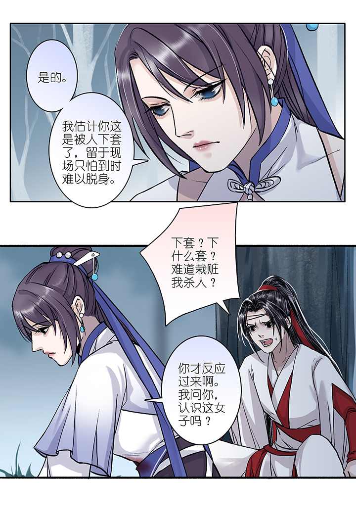 第15章 开端-第16话